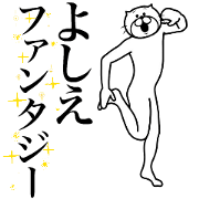 Cat Sticker Yoshie !