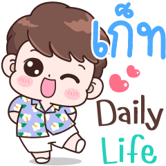 Get Daily life,