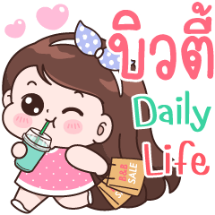 Beauty Daily life