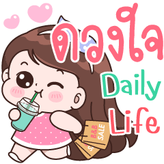 Duang Jai Daily life