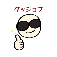 さくしんの日常スタンプ3