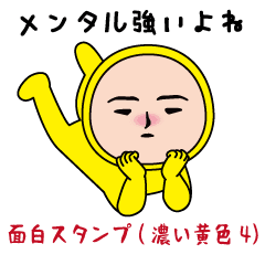 The usual funny sticker(Dark yellow4)