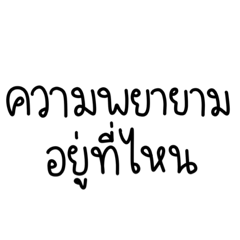 thai idioms 2022