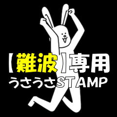 SKIN RABBIT STICKER for Nanba-san