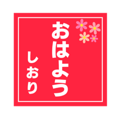 Japanese name 2 -SHIORI-