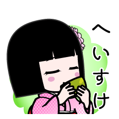へいすけ（デカ文字）のLINEスタンプ