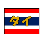 Thailand Quest