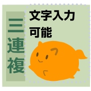 poyouma4