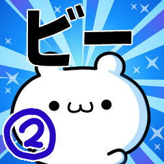 To Bi. Ver.2