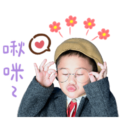 濛濛&安安