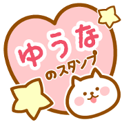 Name -Cat-Yuuna