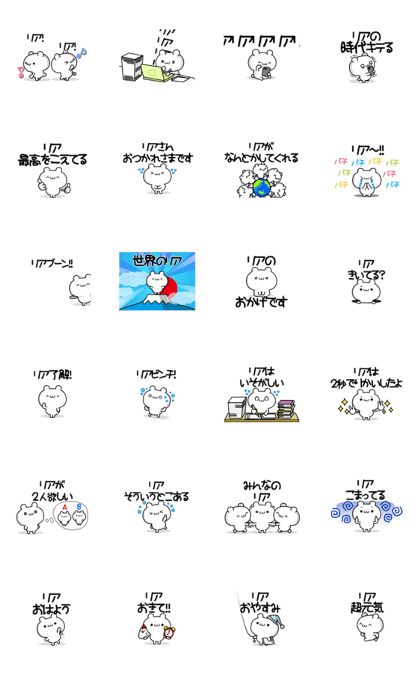 To Ria. Ver.2