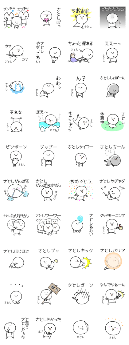 SATOSHI simple name stickers 2