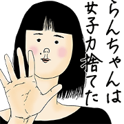 Ranchan is not girly