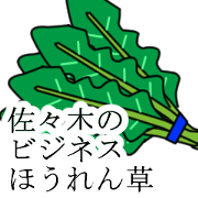 sasaki no bijinesu hourensou