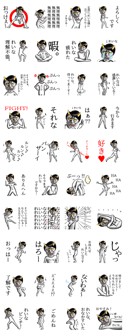 Reina Name Hannya Sticker