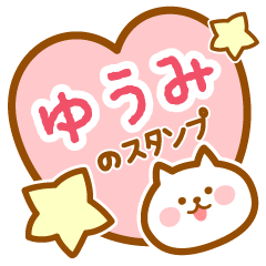 Name -Cat-Yuumi