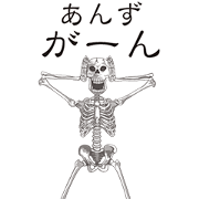 Skull Sticker 168