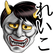 Reiko Name Hannya Sticker