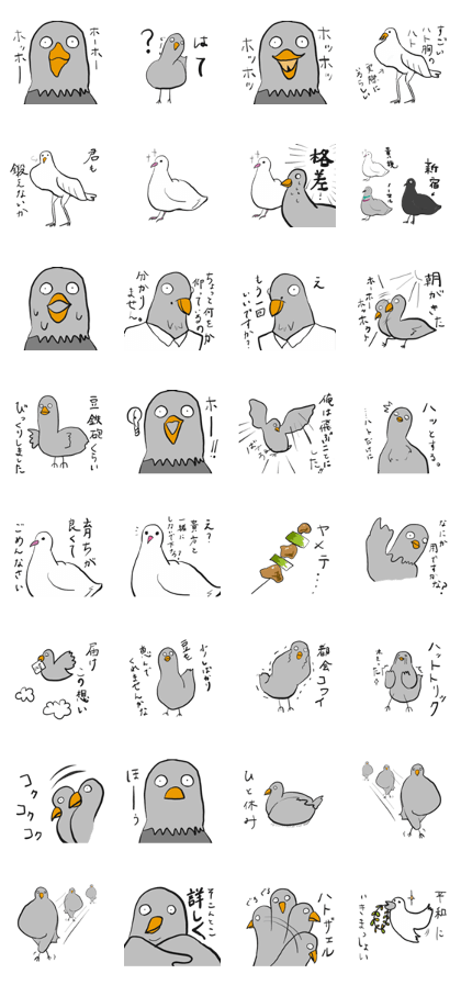Just Pigeons