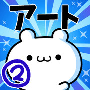 To Ato. Ver.2