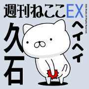 Move "Hisaishi" name sticker feature