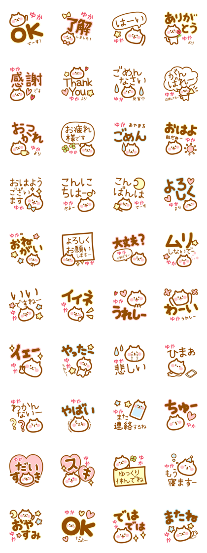 Name -Cat-Yuka