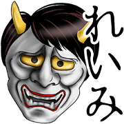Reimi Name Hannya Sticker