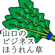 yamaguti nho bijinesu hourensou