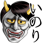 Inori Name Hannya Sticker