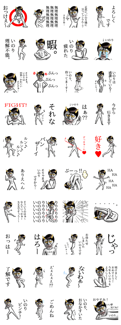 Inori Name Hannya Sticker