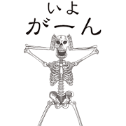 Skull Sticker 176