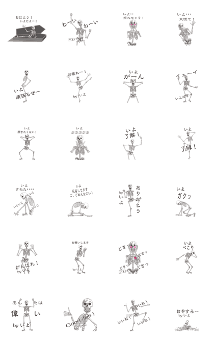 Skull Sticker 176