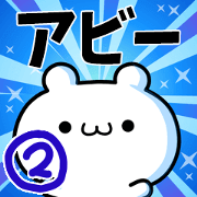 To Abi. Ver.2