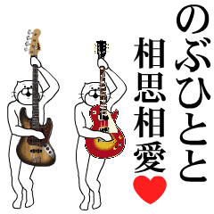 Send to Nobuhito Music ver