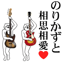 Send to Norikazu Music ver