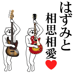 Send to Hazumi Music ver