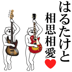 Send to Harutake Music ver