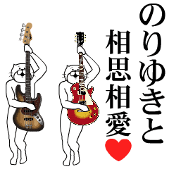 Send to Noriyuki Music ver