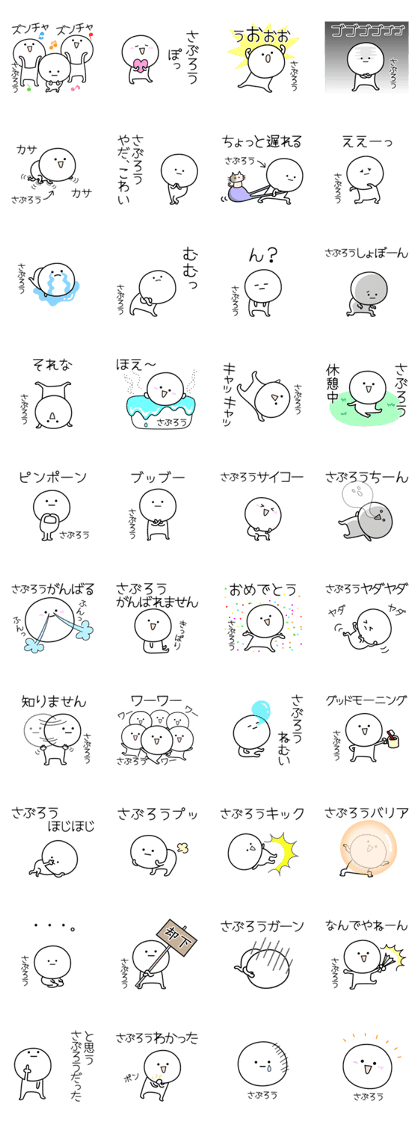 SABURO simple name stickers 2