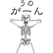 Skull Sticker 177