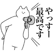 yassu!