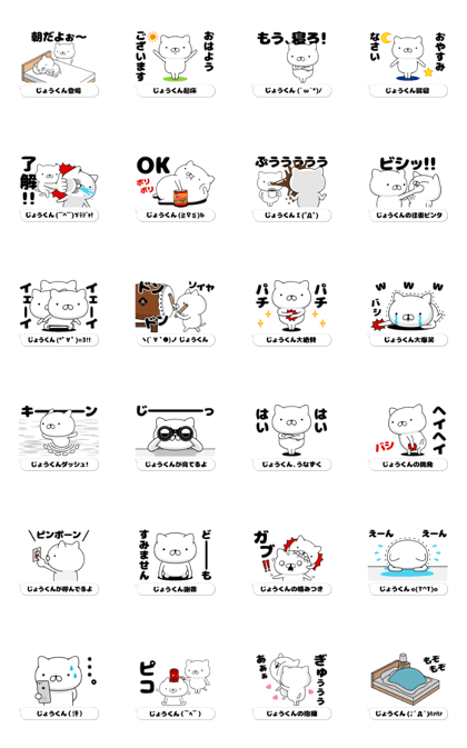 Move "Jo-kun" name sticker feature
