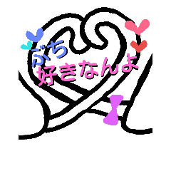 A love love Hiroshima dialect.