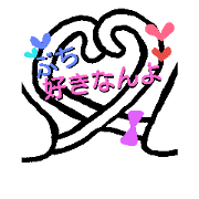 A love love Hiroshima dialect.