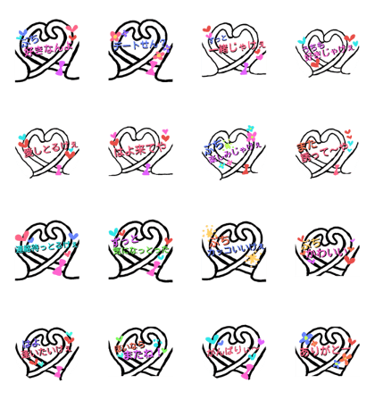 A love love Hiroshima dialect.