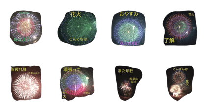 hanabi hanabi