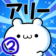To Ary. Ver.2