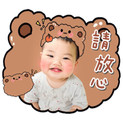 小萌寶系列-謙謙熊熊版