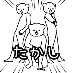 たかし たかしが発信するスタンプ Line スタンプ Line Store